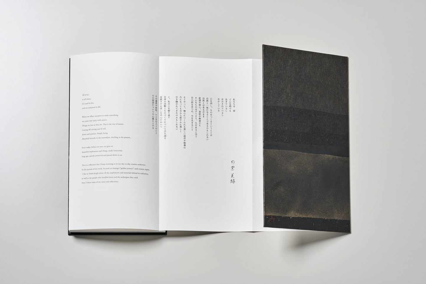 Mio Heki|Kintsugi in the cycle of nature - a meditation on Japanese lacquer arts (Urushi Washi Ver.)
